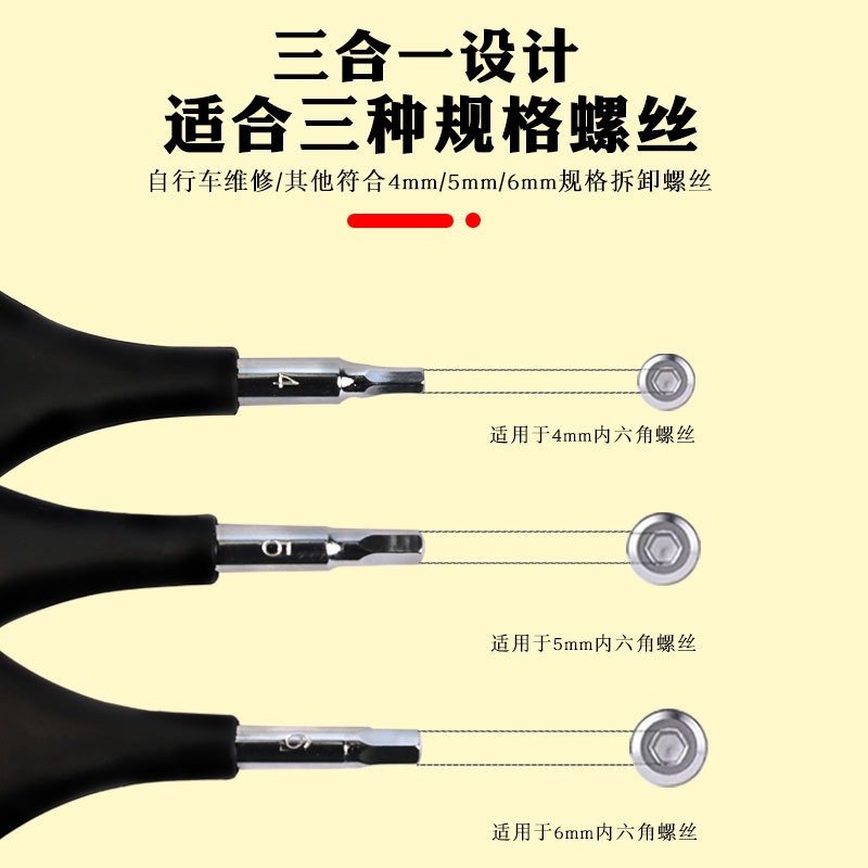 Y-Shaped Hex Wrench 4mm/5mm/6m - Mountain Biking Europe recension och pris